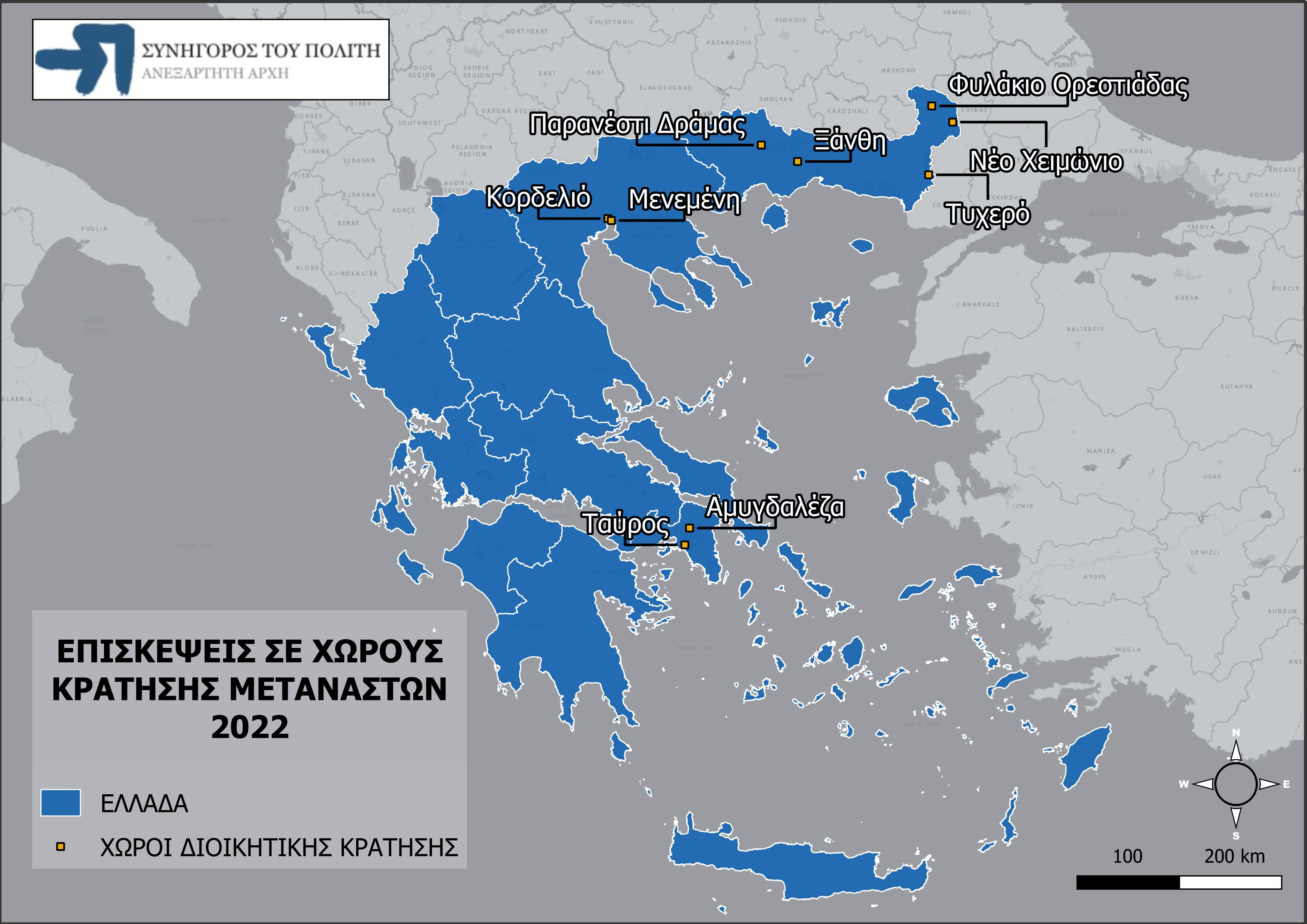 Greek Ombudsman Published Maps 